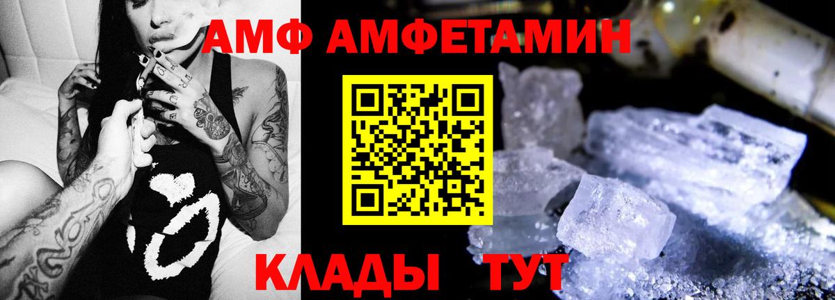 АМФЕТАМИН 97% Великий Устюг