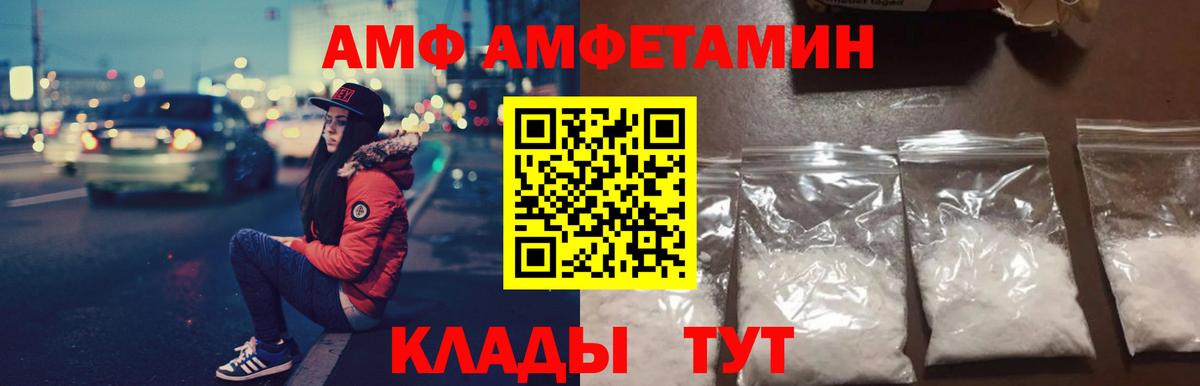 Великий Устюг  АМФЕТАМИН  Вход с VPN  АМФЕТАМИН  АМФ Розовый 