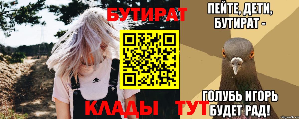 БУТИРАТ жидкий экстази Великий Устюг