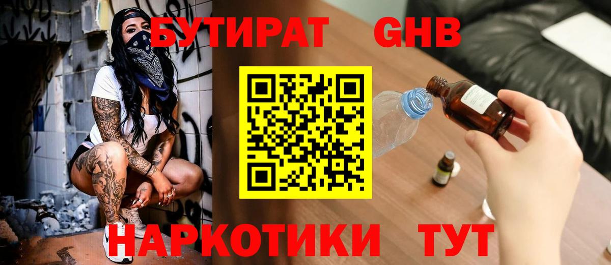 Бутират оксана  Вход с VPN  БУТИРАТ  Великий Устюг 