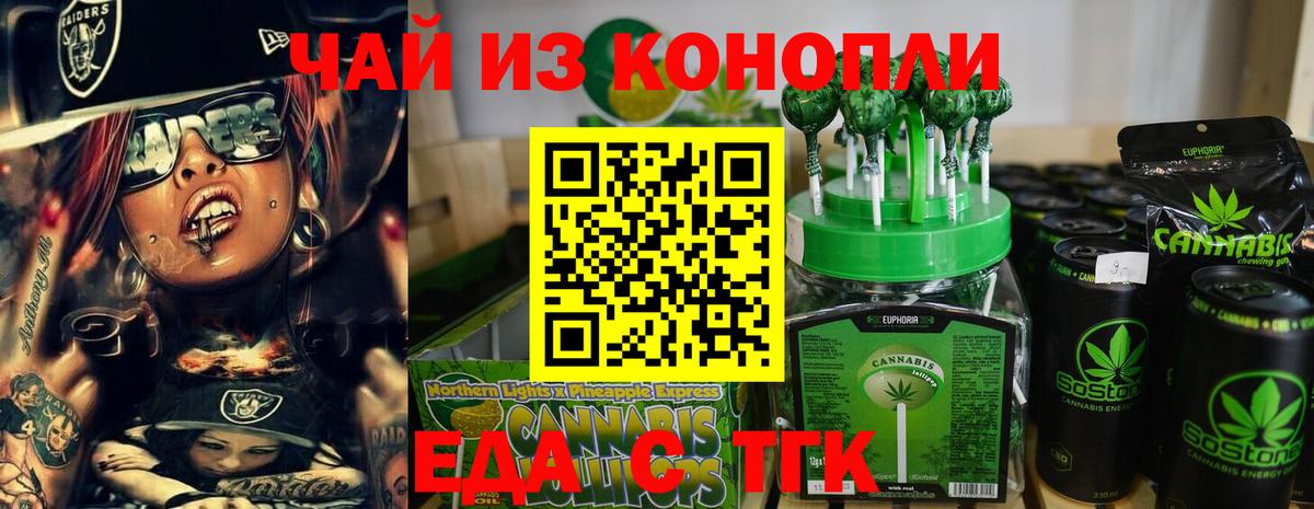 Cannafood конопля Великий Устюг