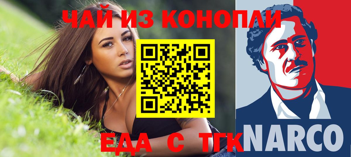 Великий Устюг  Canna-Cookies конопля  Вход с VPN 