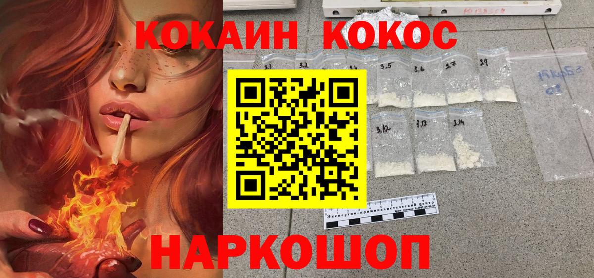 COCAIN 98%  Вход с VPN  Cocaine 99%  Великий Устюг 