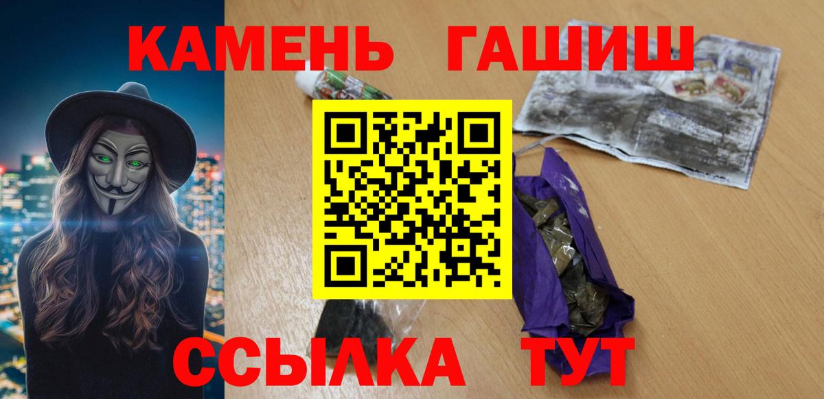 ГАШ AMNESIA HAZE  Вход с VPN  где продают   Великий Устюг 