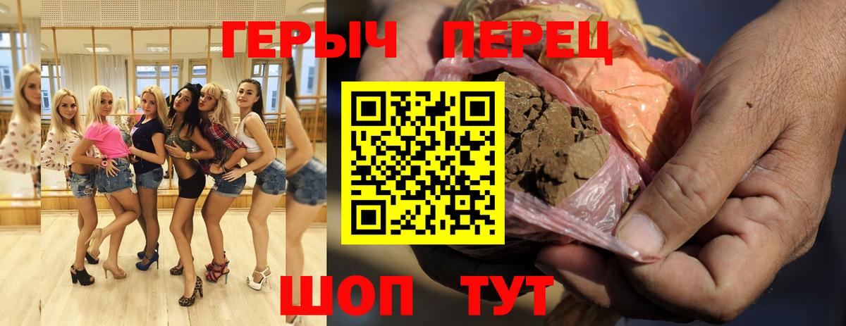 Героин герыч Великий Устюг