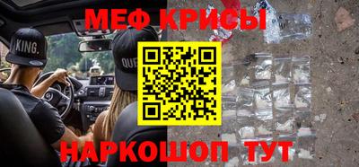 крисы Наро-Фоминск
