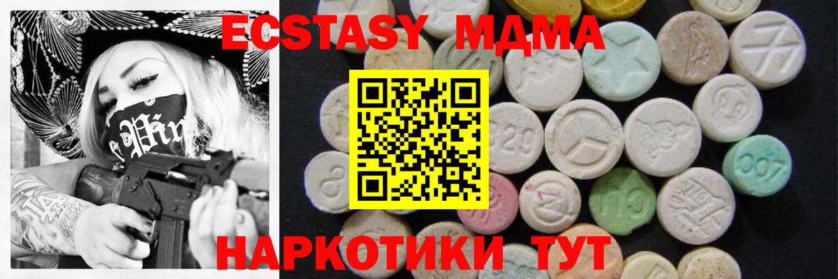 Великий Устюг  MDMA молли  Вход с VPN  MDMA кристаллы 