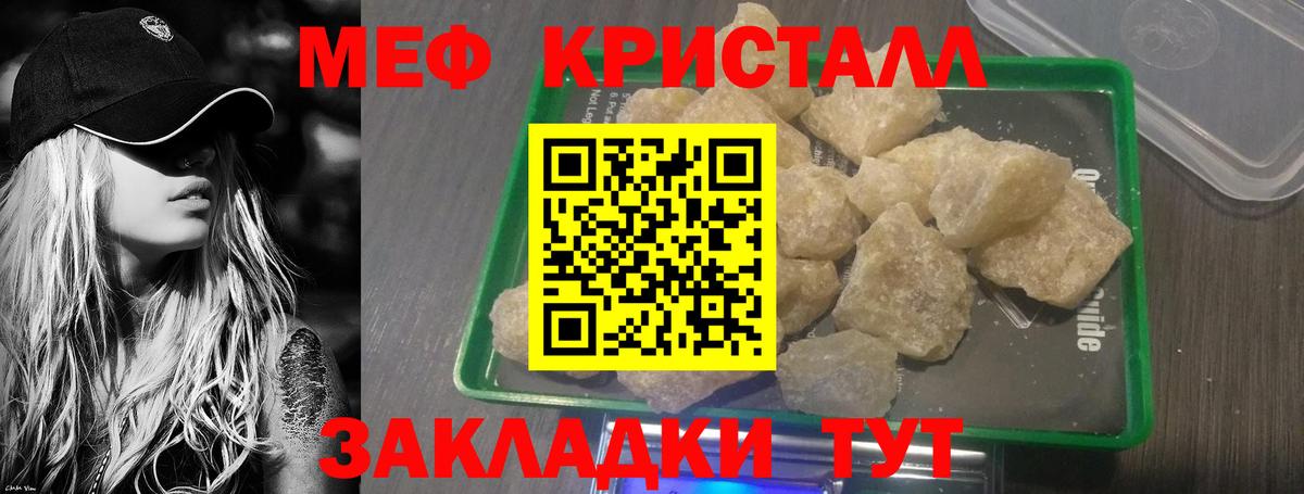 Меф  Великий Устюг