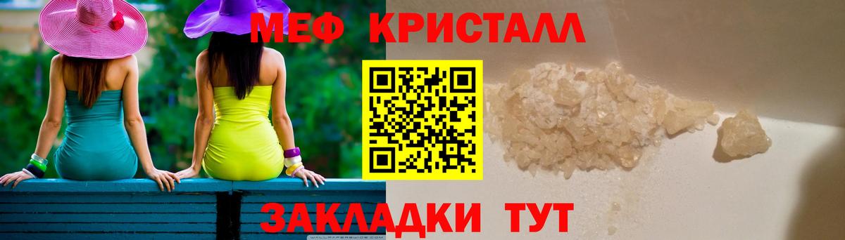 Меф mephedrone  МЯУ-МЯУ VHQ  Меф  Вход с VPN  Мефедрон  цены наркотик  Великий Устюг 