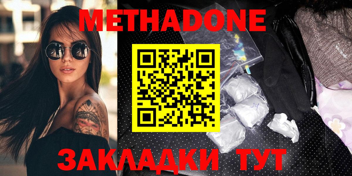 Великий Устюг  МЕГА зеркало  Вход с VPN  Метадон VHQ 