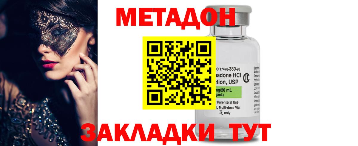 МЕТАДОН белоснежный Великий Устюг