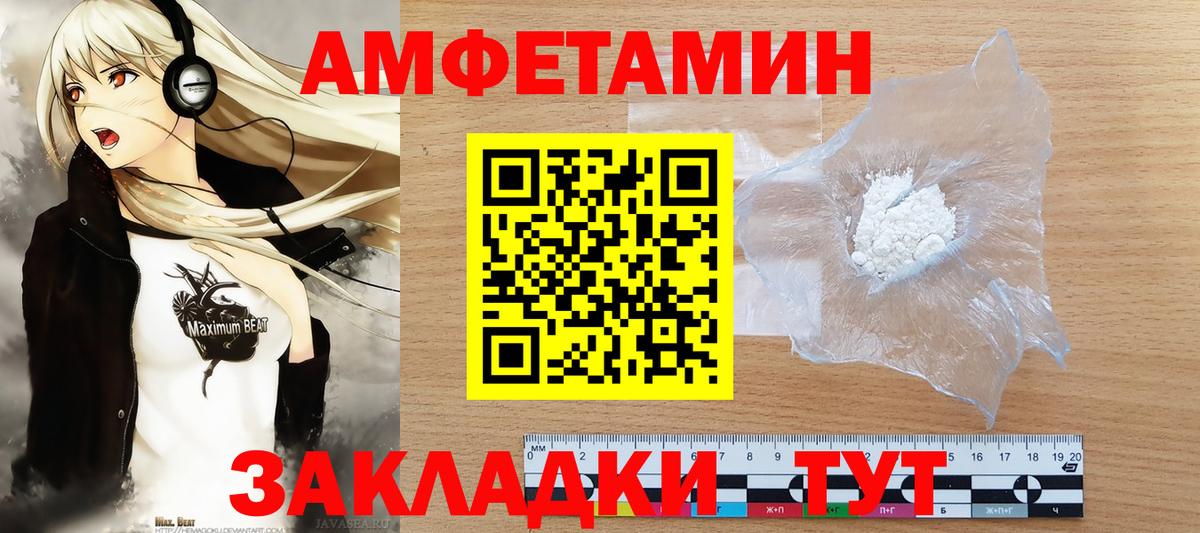 МЕТАМФЕТАМИН винт Великий Устюг