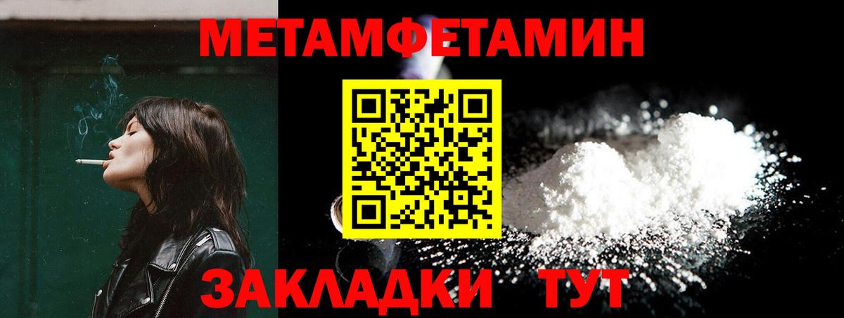 Великий Устюг  Метамфетамин винт  Вход с VPN  Метамфетамин винт 