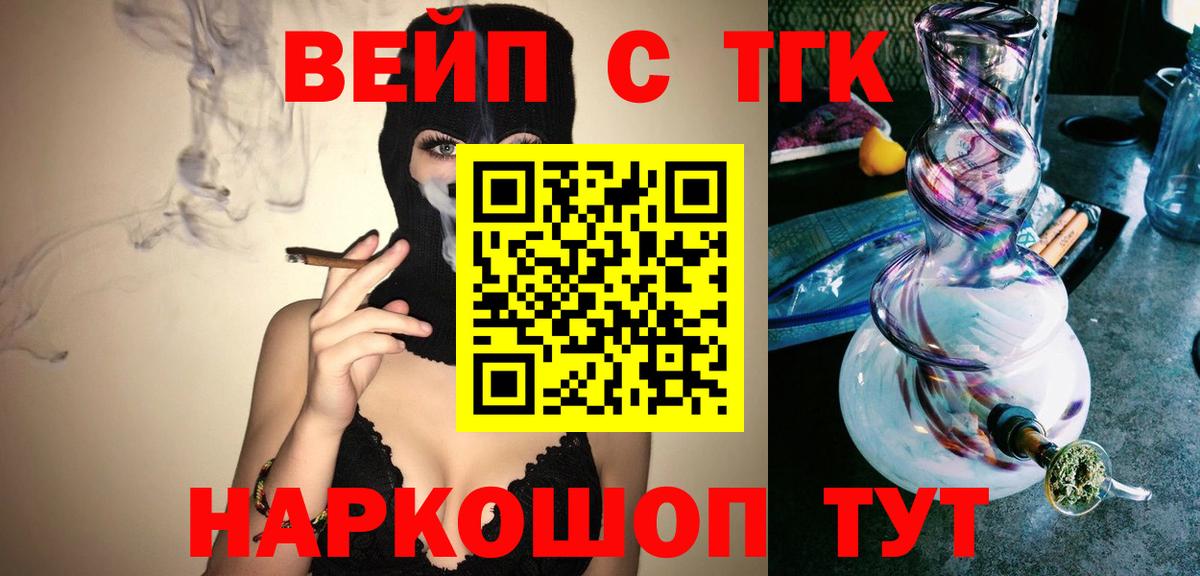 Дистиллят ТГК гашишное масло  Вход с VPN  Великий Устюг 